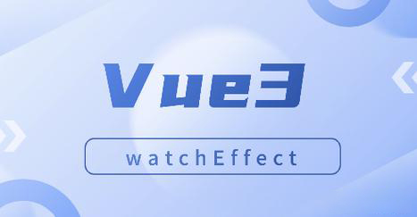 Vue3开发极简入门:watchEffect